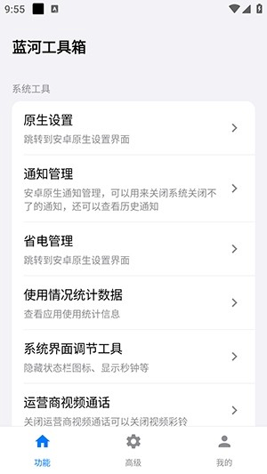 蓝河工具箱官网下载-蓝河工具箱6.14.1最新版下载 Hero图